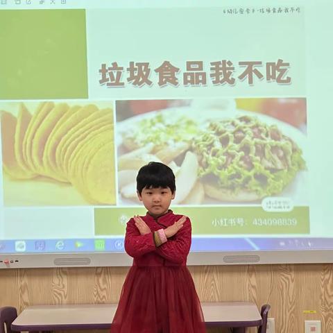 《垃圾食品的危害》               ——济南市历下区第二实验幼儿园