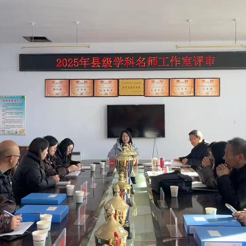 名师引领，众行致远 ‍——赤城县学科名师工作室评审