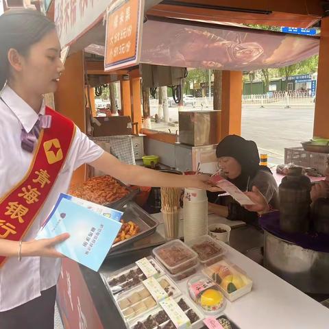 全民在反诈———夏都大街在行动