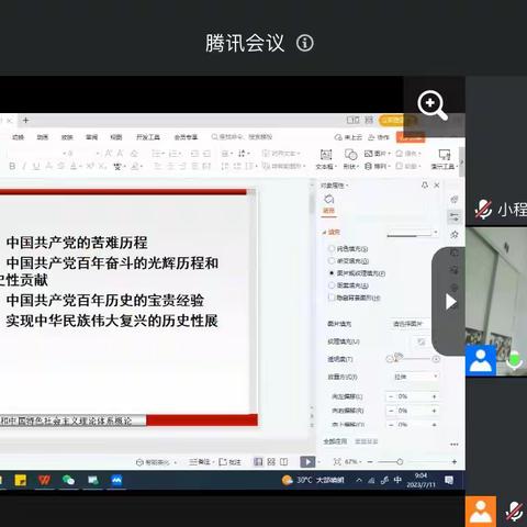 2023年广东省粤东粤西粤北地区汕头市潮南区中小学幼儿园党支部书记党建工作能力提升研修培训班