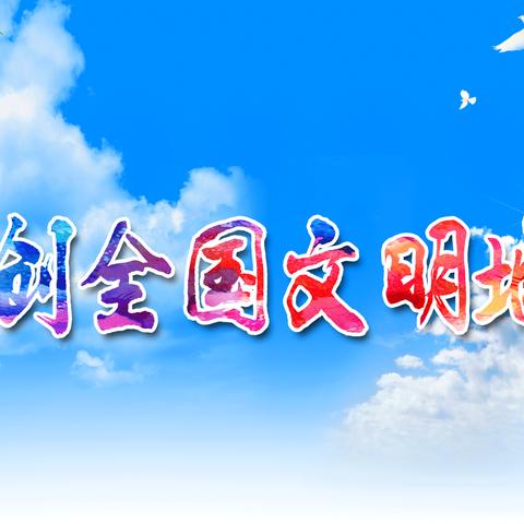 花所镇“三抓三促”行动工作日报（3月2日）