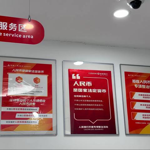 关于开展拒收人民币现金专项整治宣传工作的总结报告 ——浙商银行台州路桥支行