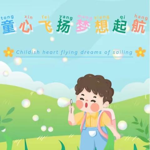 成长有路，花开有声|城南小学202班每日一词优秀作品成果集（三）