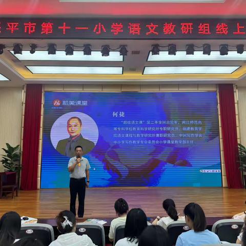 赋能专业成长，共研语文新样态——乐平市第十一小学语文教研组开展线上学习活动