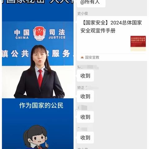 增强全民国家安全意识  争做国家安全“守护者”