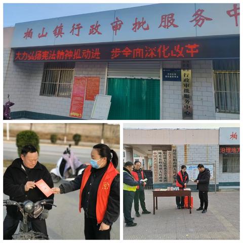 大力弘扬宪法精神，推动进一步深化改革——柏山司法所开展2024年宪法宣传周活动