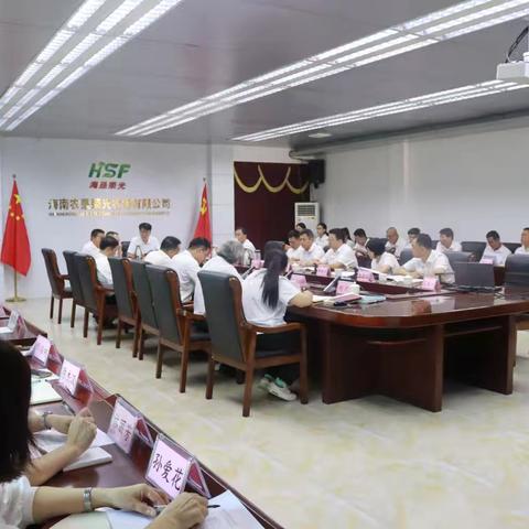 总结成效找差距，破解难点促发展——海垦荣光农场公司召开2025年上半年工作例会
