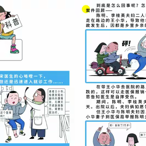 守护“救命钱”，共筑防护网——浆水泉西路社区开展医保基金监管集中宣传活动