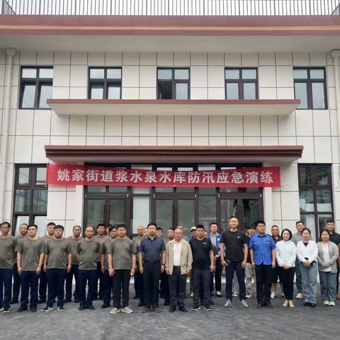 防汛演练砺精兵，筑牢防线护平安——姚家街道开展防汛应急演练