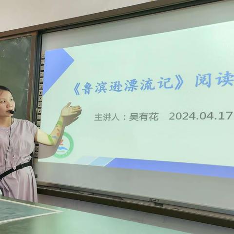 共“沐”书香,分享“悦”读——东方市民族中学生物科组教师读书分享活动简报