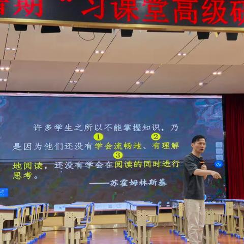 2025年暑假“习课堂高级研修班”（公益培训）——习课堂语文学习方式的底层变革