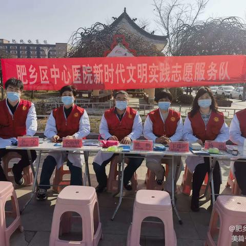 肥乡区中心医院来到平原君广场开展新时代文明实践志愿义诊活动