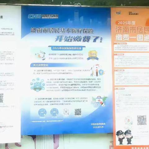 朴务头村开展2025年城乡居民基本医疗保险宣传工作