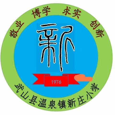 暑假大走访，浓浓师生情——温泉镇新庄小学教师暑假大走访工作纪实