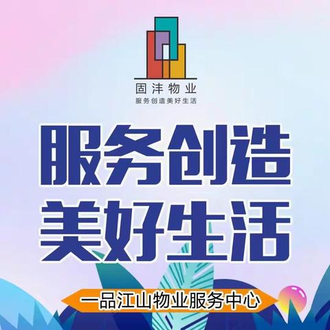 一品江山6月工作月报