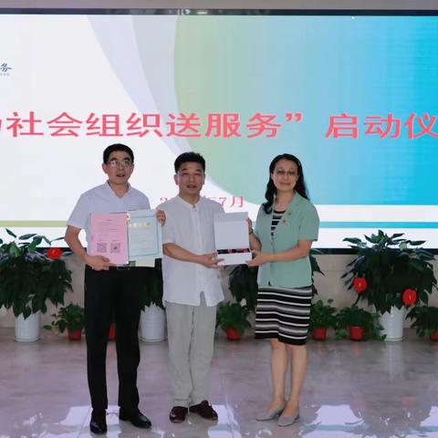 “为社会组织送服务”启动仪式在历城举行
