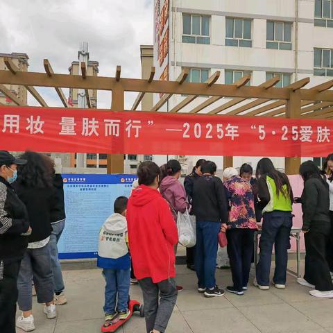 甘泉县市场监督管理局开展“5·25爱肤日”宣传活动