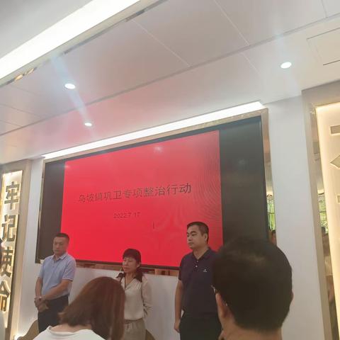 巩卫进行时｜乌坡巩卫工作再提升 巩卫整治再推进