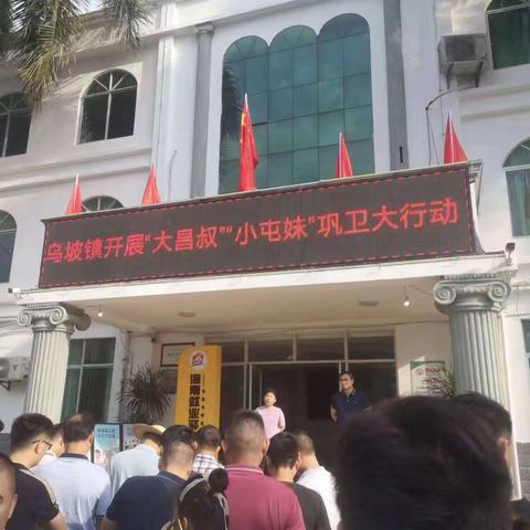 巩卫进行时｜乌坡巩卫脚步永不停歇