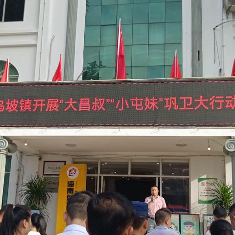 再部署、再加温、再推进！乌坡镇坚决做好巩卫工作