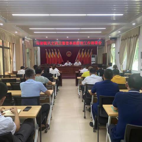 乌坡镇｜开展爱国卫生运动 做好登革热防控工作