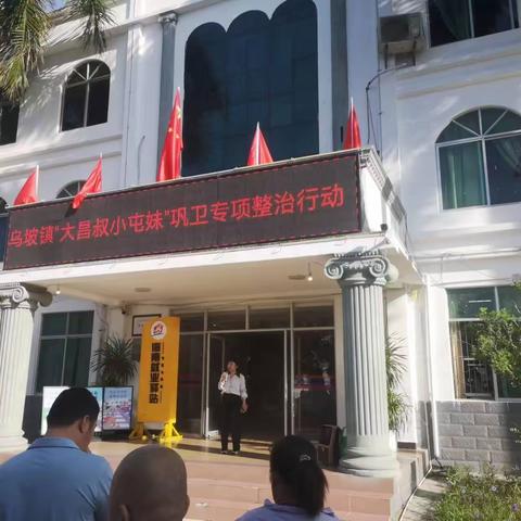 乌坡镇巩卫精细化 巩卫工作再提升