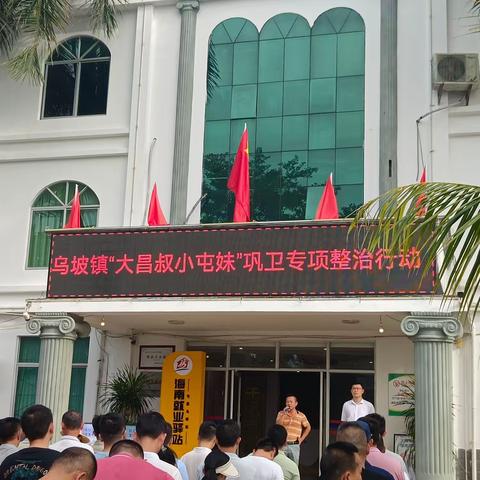 【巩卫进行时】巩卫脚步不停歇！乌坡镇全力以赴打好巩卫攻坚战
