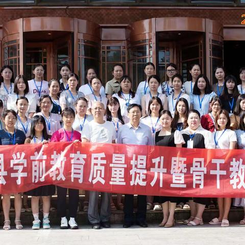 2023年崇义县学前教育质量提升暨骨干教师暑期研修活动纪实（第五篇）