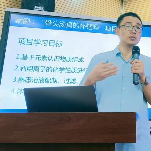 培训先行引方向  专业提升增效能——湖南湘江新区初中化学教师岗位培训