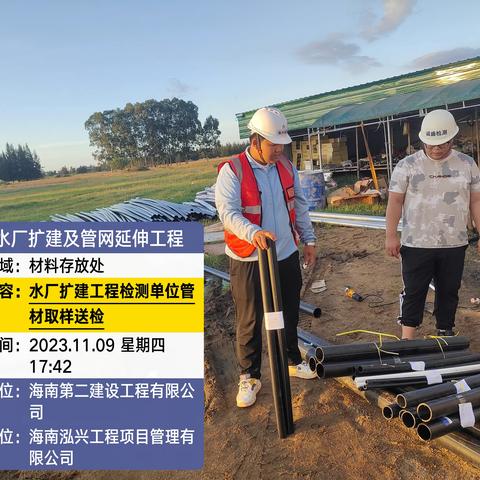 新州水厂扩建及管网延伸工作每日工作汇报