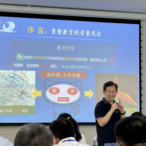 聚焦评价，强校提质，引领学校高质量发展——中小学骨干校长教育评价改革专题培训侧记