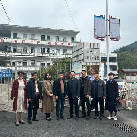 【主题教育进行时】视以促教，导以致远 ——永安市教师进修学校下校开展校本研训视导活动