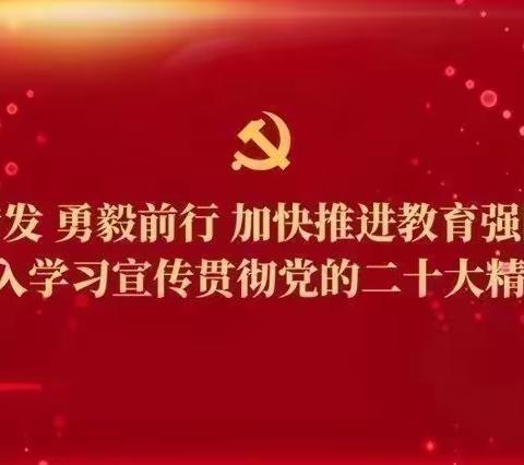 凝心聚力强党建 换届选举启新程 ——中共永安市教师进修学校党支部委员会换届选举大会