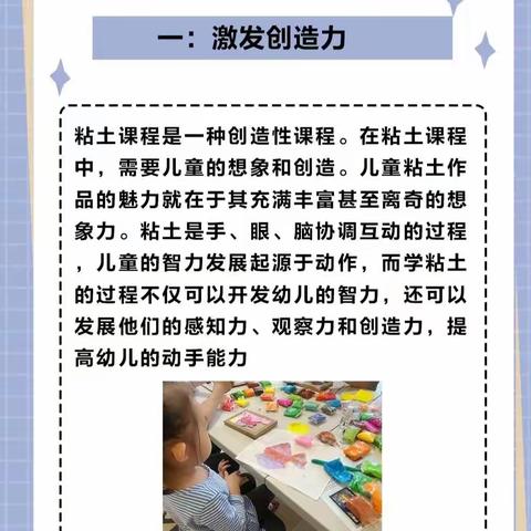 沈阳市岸英小学个性化课程微成果展示——彩泥社团 付琦教师