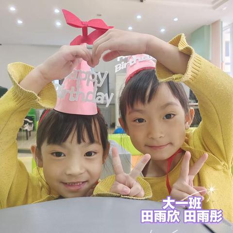 岸英小学附属幼儿园十月生日会