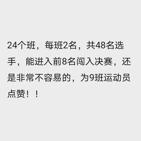 逐梦赛场 挥洒汗水 顽强拼搏 勇往直前                三（9）班运动会记