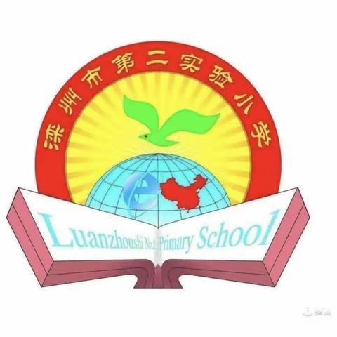 走心用心，家访暖人心——第二实验小学一年级家访活动记录