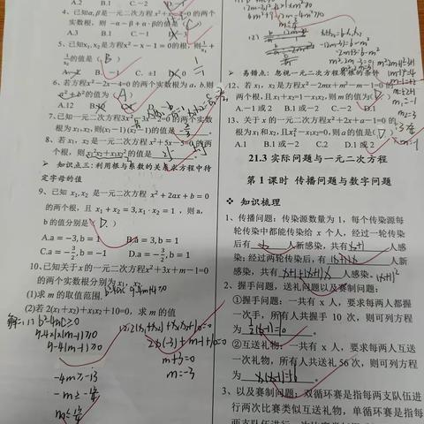 4班七月19日数学教案