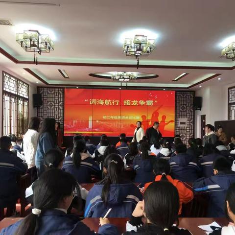 词海航行，接龙争霸