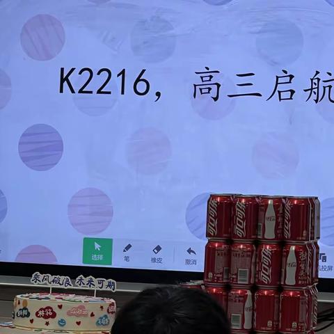 K2216，高三起航！