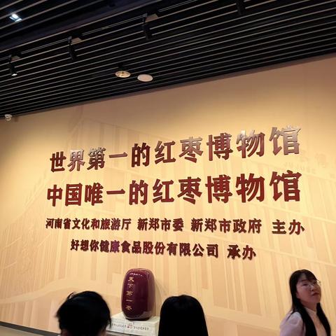 一枣一世界，一企一产业———8月14日河南省“双师型”电子商务专业教师培训