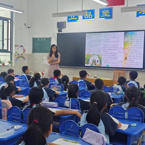 志能越山海，聚力共前行 汉寿县小学语文骨干教师第三组 第三次磨课教研活动