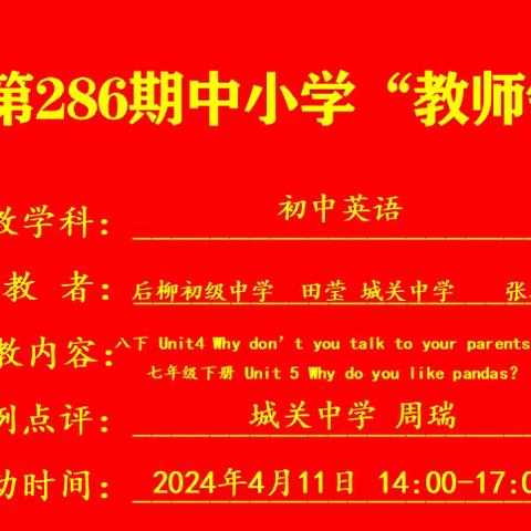 实践重知行，研讨助成长—石泉县名师领航工程周瑞工作室成员承担县级领航课活动