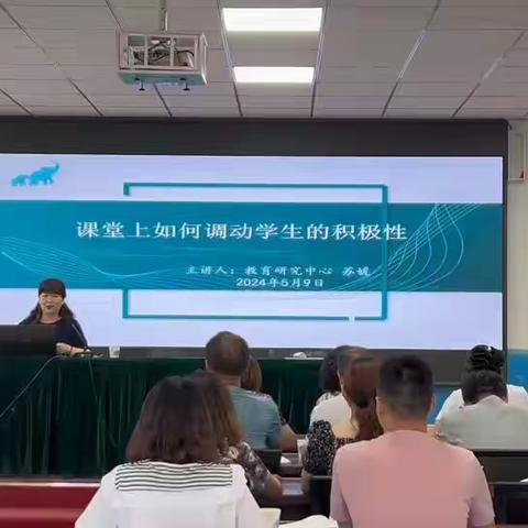 课堂上如何调动学生的积极性