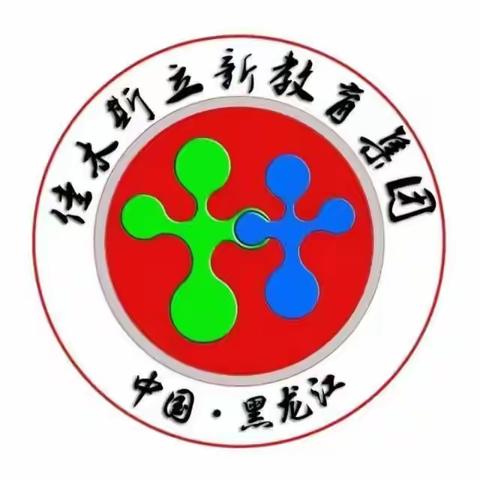 “数”以启思  “学”以启智  “听”以共进  “评”以志远 ——“说讲评”课堂教学大赛 立新教育集团一学年