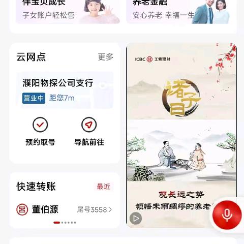 珍惜每一秒，物探支行积极开展预约取号模式