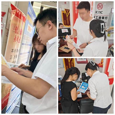 海城支行开展厅堂代发客群福利宣传活动