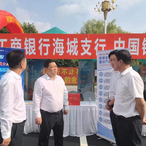 工商银行海城支行积极助力海城市秋季房交会