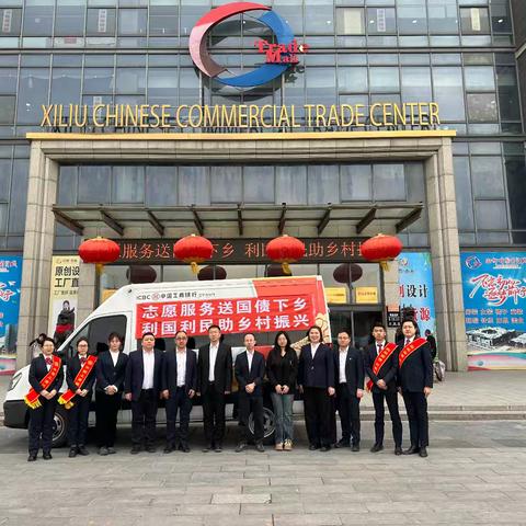 志愿服务送国债下乡 利国利民助乡村振兴——中国人民银行鞍山市分行携手中国工商银行鞍山分行走进海城市西柳镇开展国债宣传活动