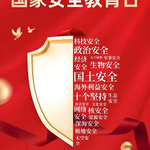 筑牢金融安全防线 共护国家安全大局——海城支行4·15全民国家安全教育日宣传活动